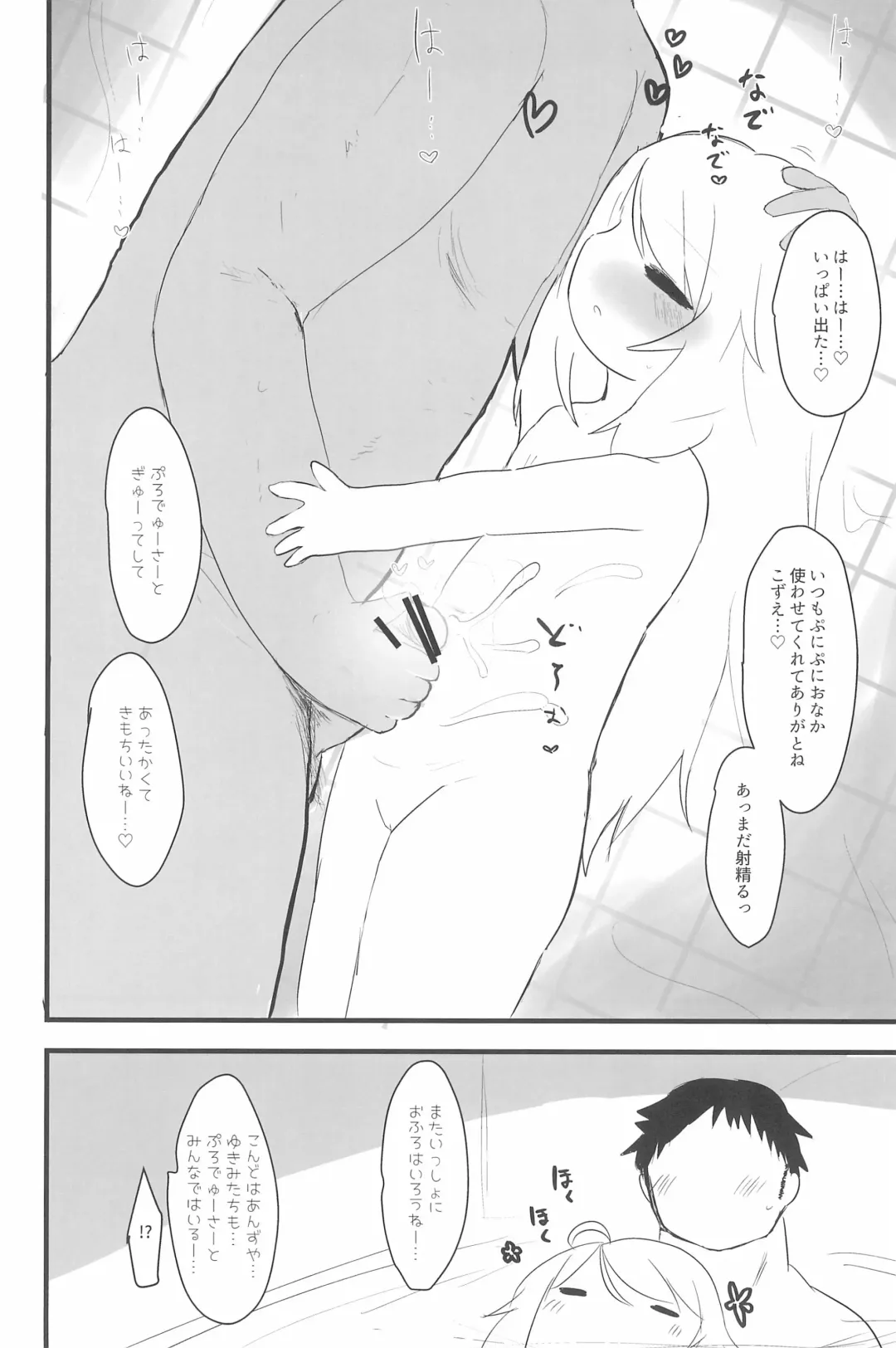 PONPONPON!×2 Fhentai - Page 100