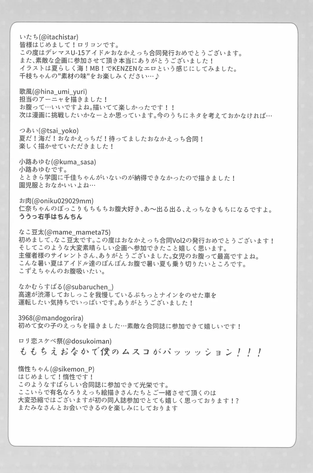 PONPONPON!×2 Fhentai - Page 102