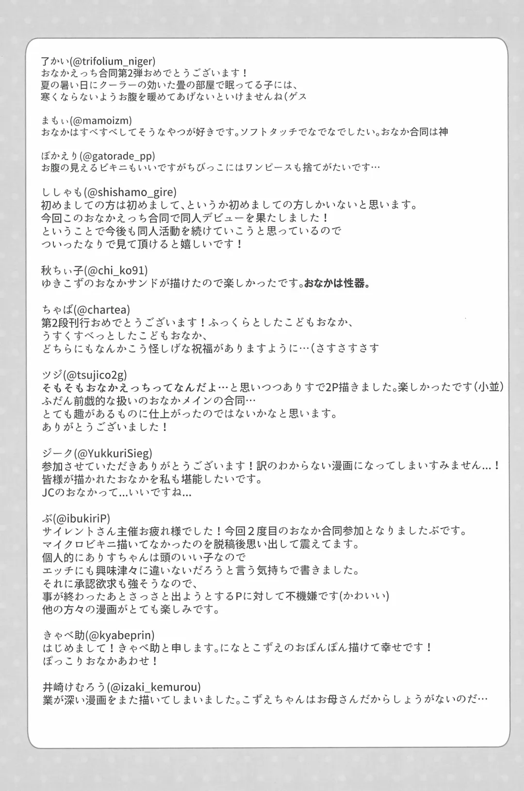 PONPONPON!×2 Fhentai - Page 103