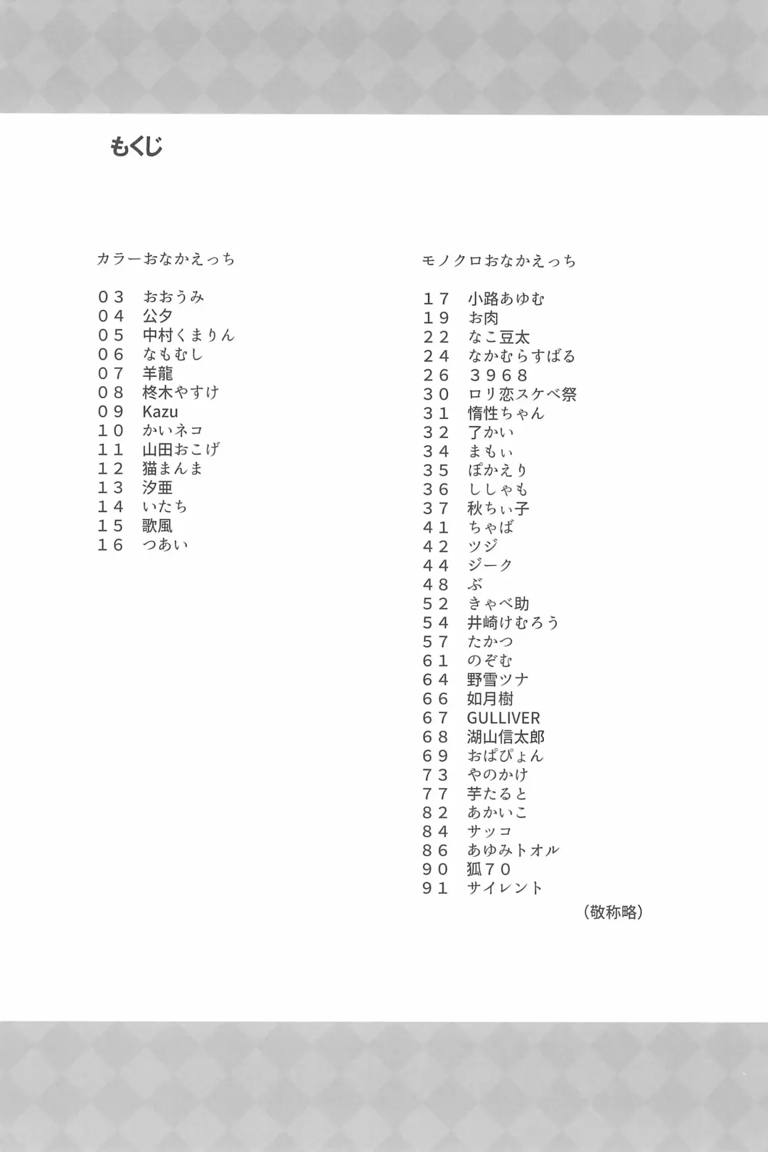 PONPONPON!×2 Fhentai - Page 20