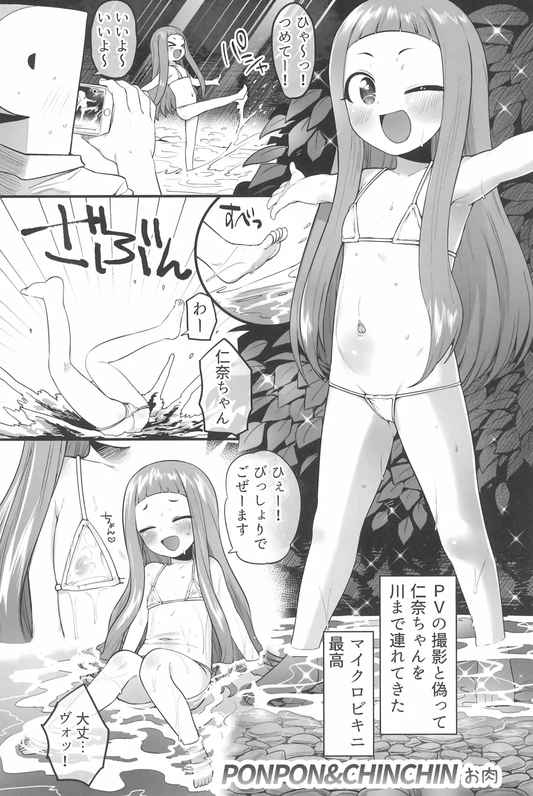 PONPONPON!×2 Fhentai - Page 21