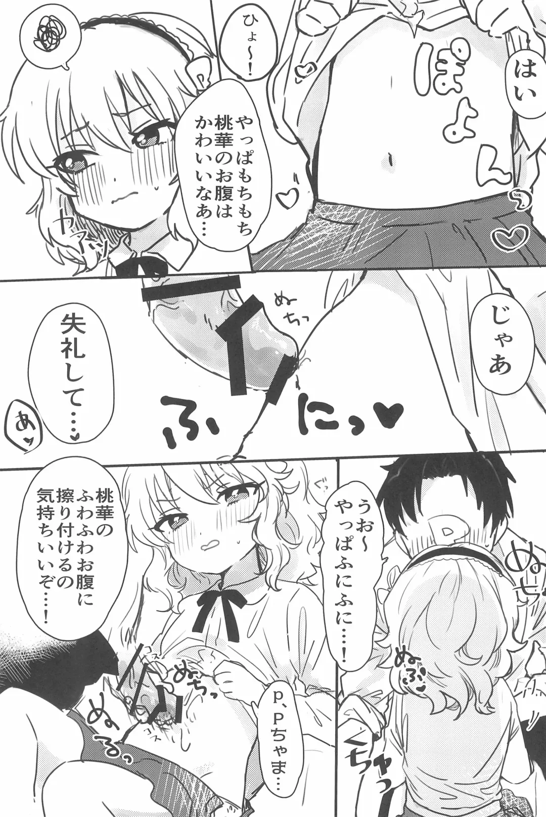 PONPONPON!×2 Fhentai - Page 29