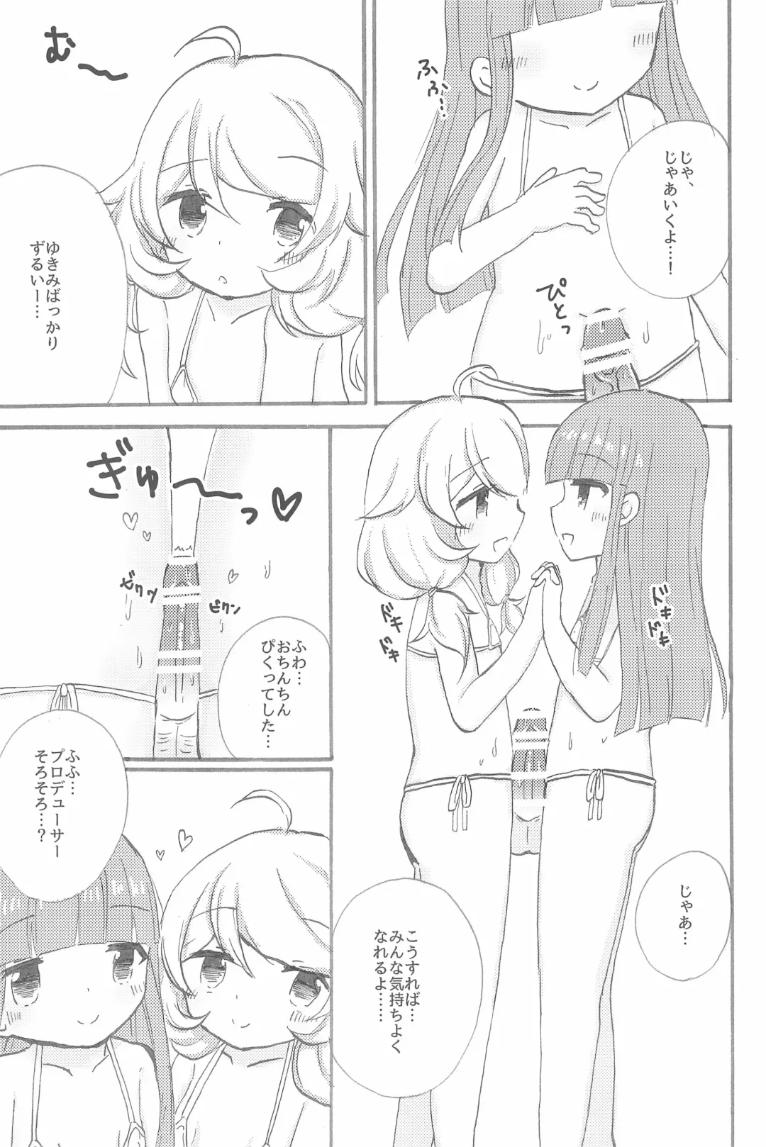 PONPONPON!×2 Fhentai - Page 41