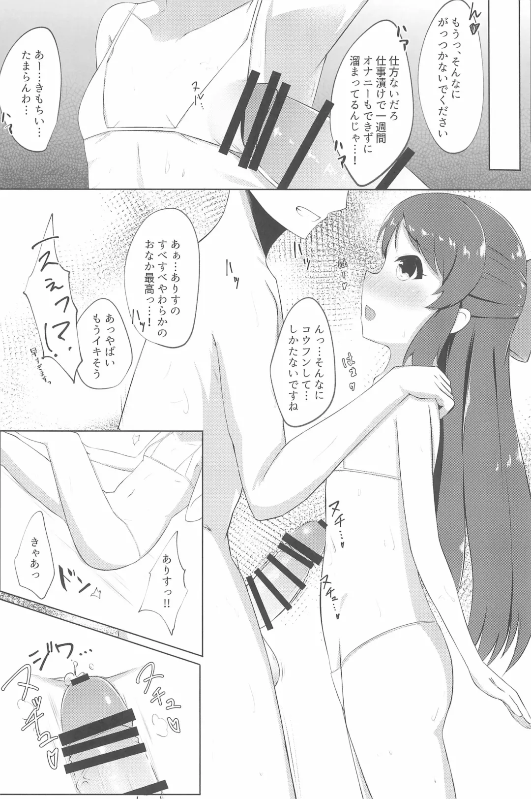 PONPONPON!×2 Fhentai - Page 44