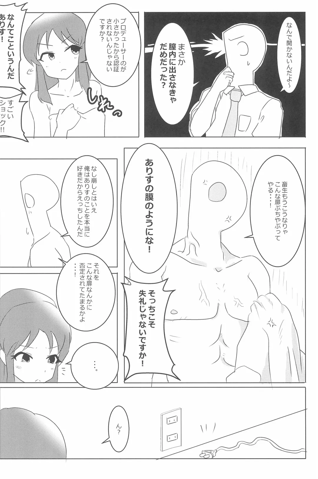 PONPONPON!×2 Fhentai - Page 52