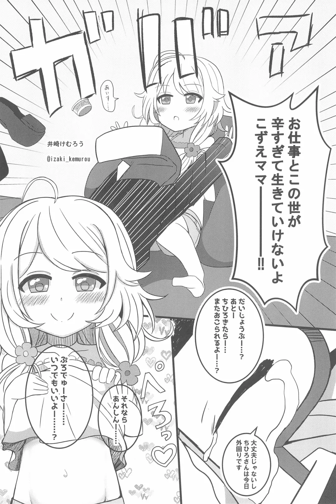 PONPONPON!×2 Fhentai - Page 56