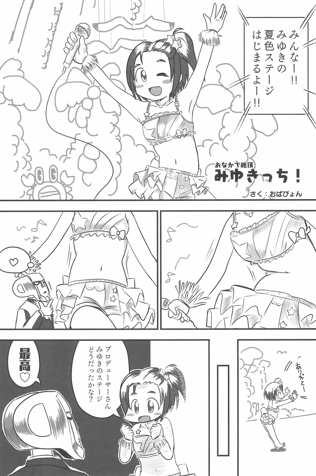 PONPONPON!×2 Fhentai - Page 71