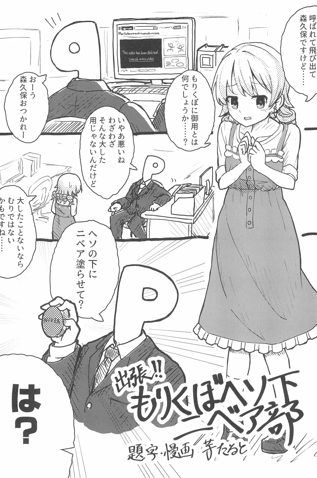 PONPONPON!×2 Fhentai - Page 79