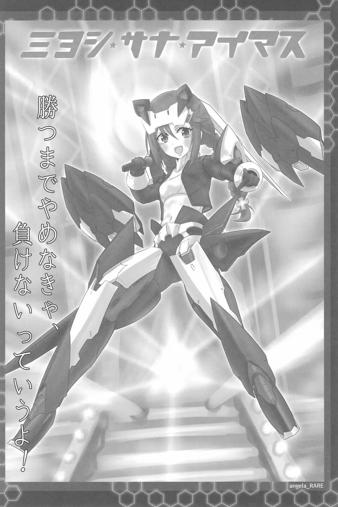 PONPONPON!×2 Fhentai - Page 84