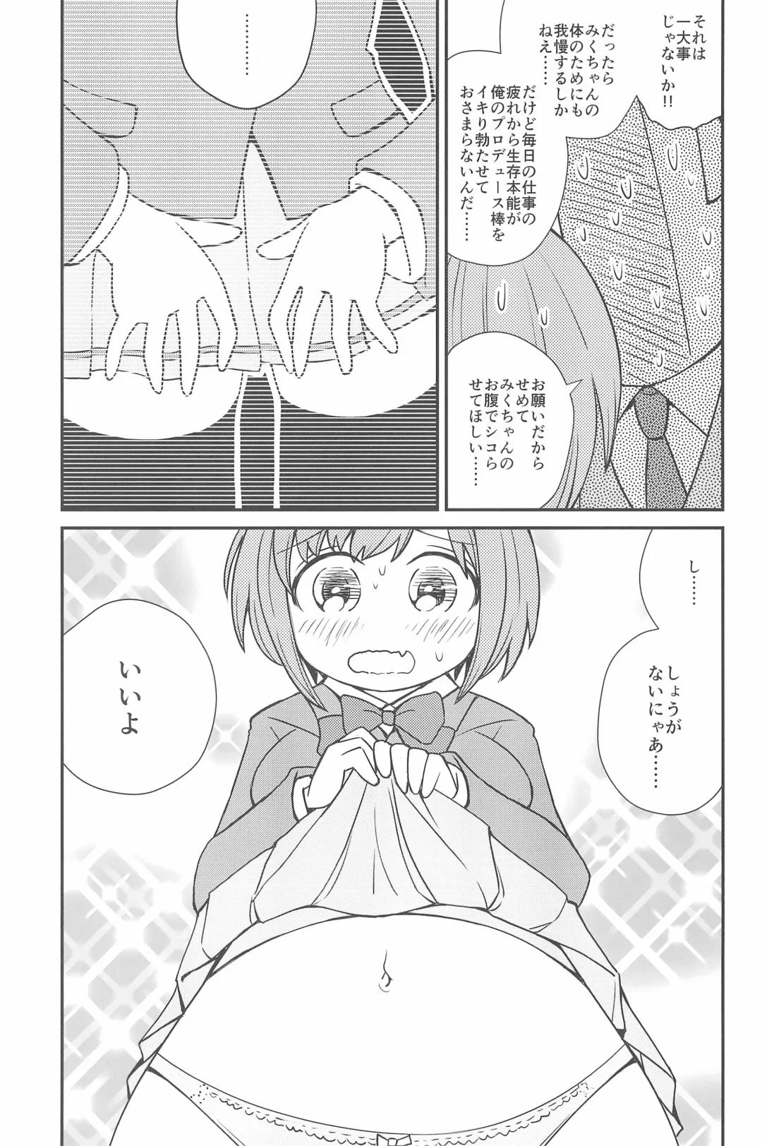 PONPONPON!×2 Fhentai - Page 89