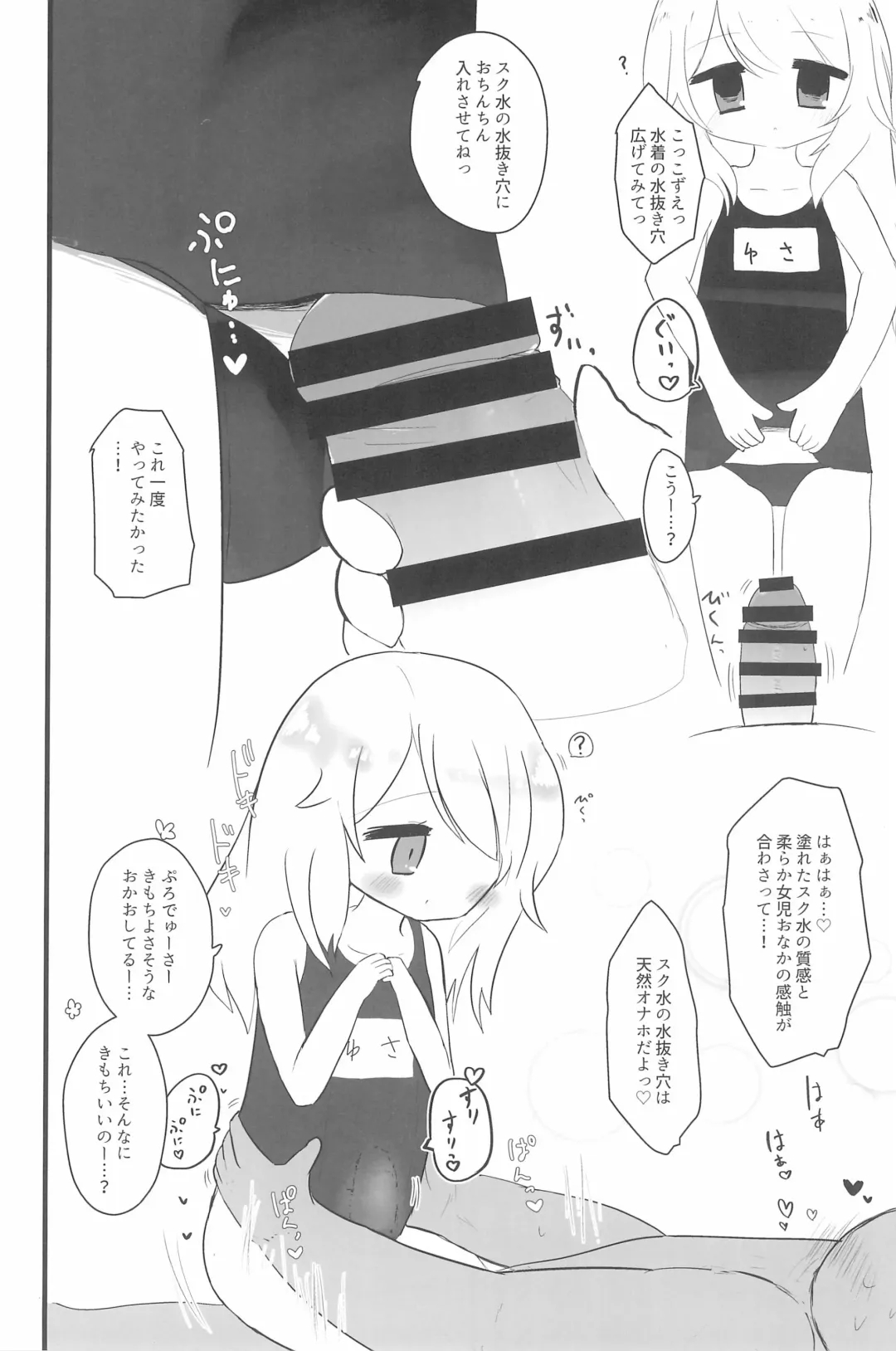 PONPONPON!×2 Fhentai - Page 96