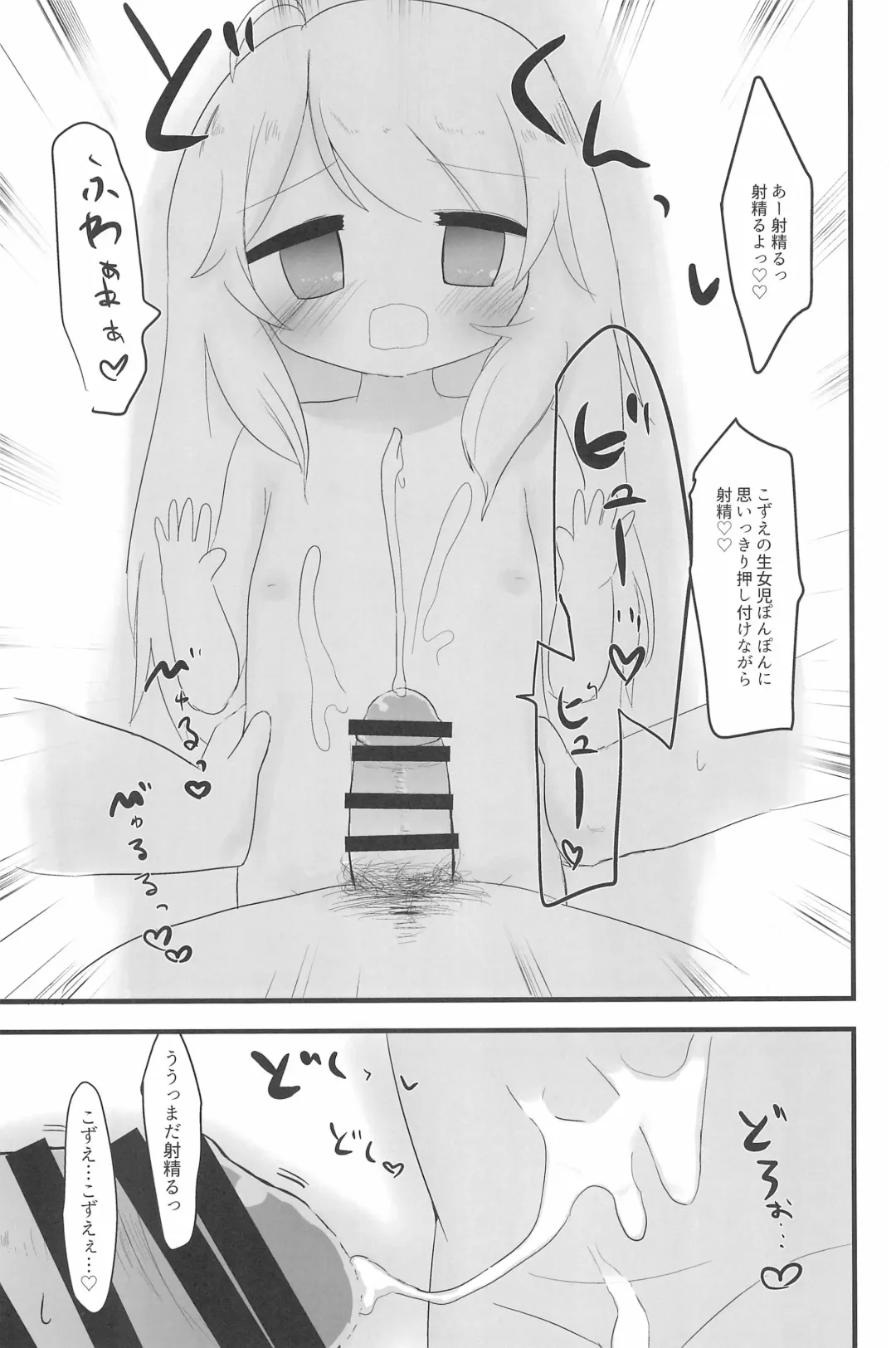 PONPONPON!×2 Fhentai - Page 99