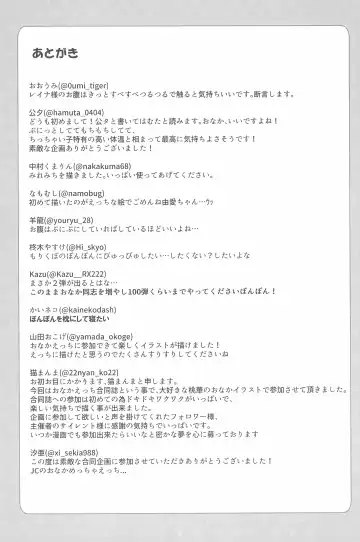 PONPONPON!×2 Fhentai - Page 101