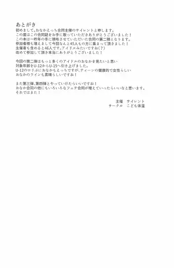 PONPONPON!×2 Fhentai - Page 105