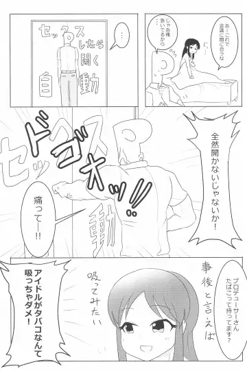 PONPONPON!×2 Fhentai - Page 51