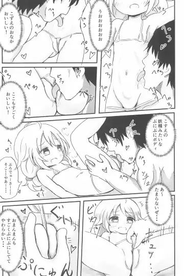 PONPONPON!×2 Fhentai - Page 61