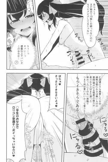 PONPONPON!×2 Fhentai - Page 64