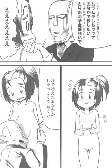 PONPONPON!×2 Fhentai - Page 72