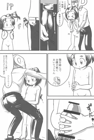PONPONPON!×2 Fhentai - Page 73