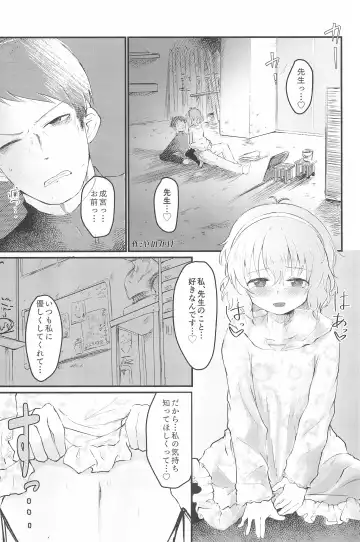 PONPONPON!×2 Fhentai - Page 75