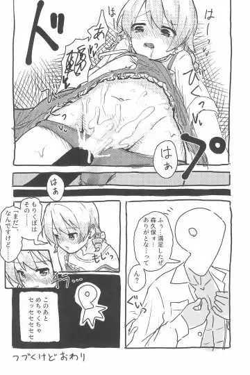 PONPONPON!×2 Fhentai - Page 82