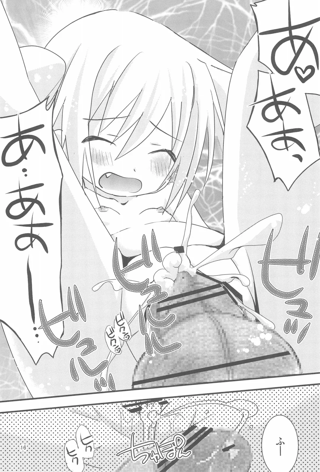 [Zinan] Loli Coach! Fhentai.net - Page 16