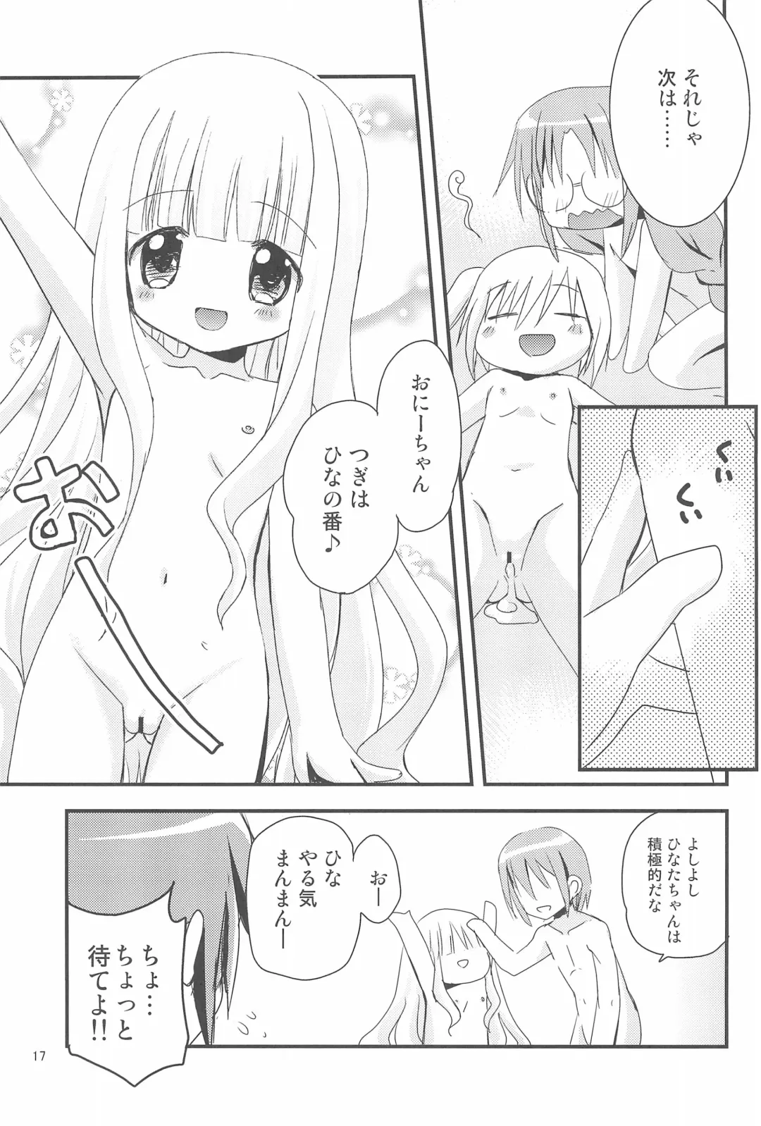 [Zinan] Loli Coach! Fhentai.net - Page 17