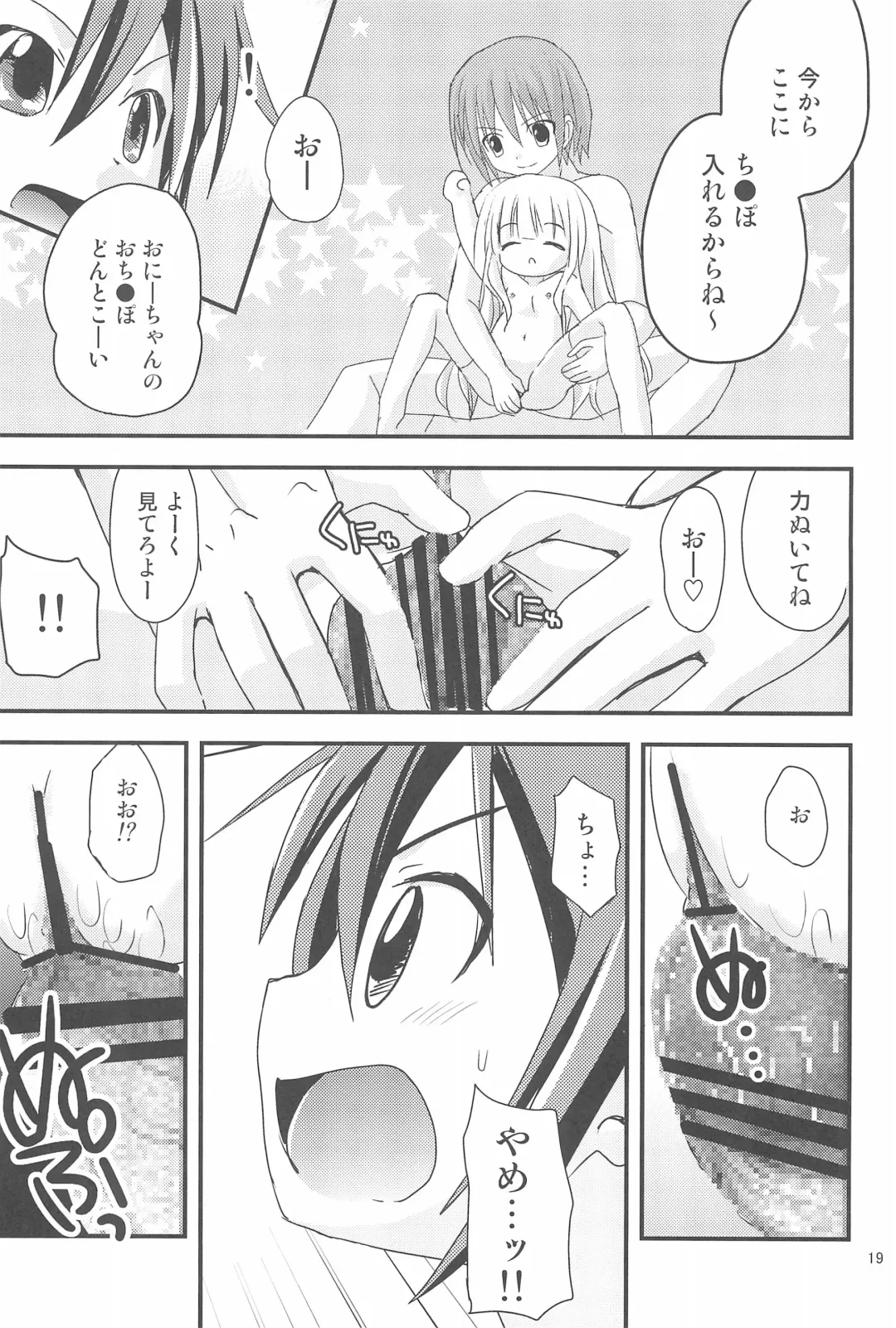 [Zinan] Loli Coach! Fhentai.net - Page 19