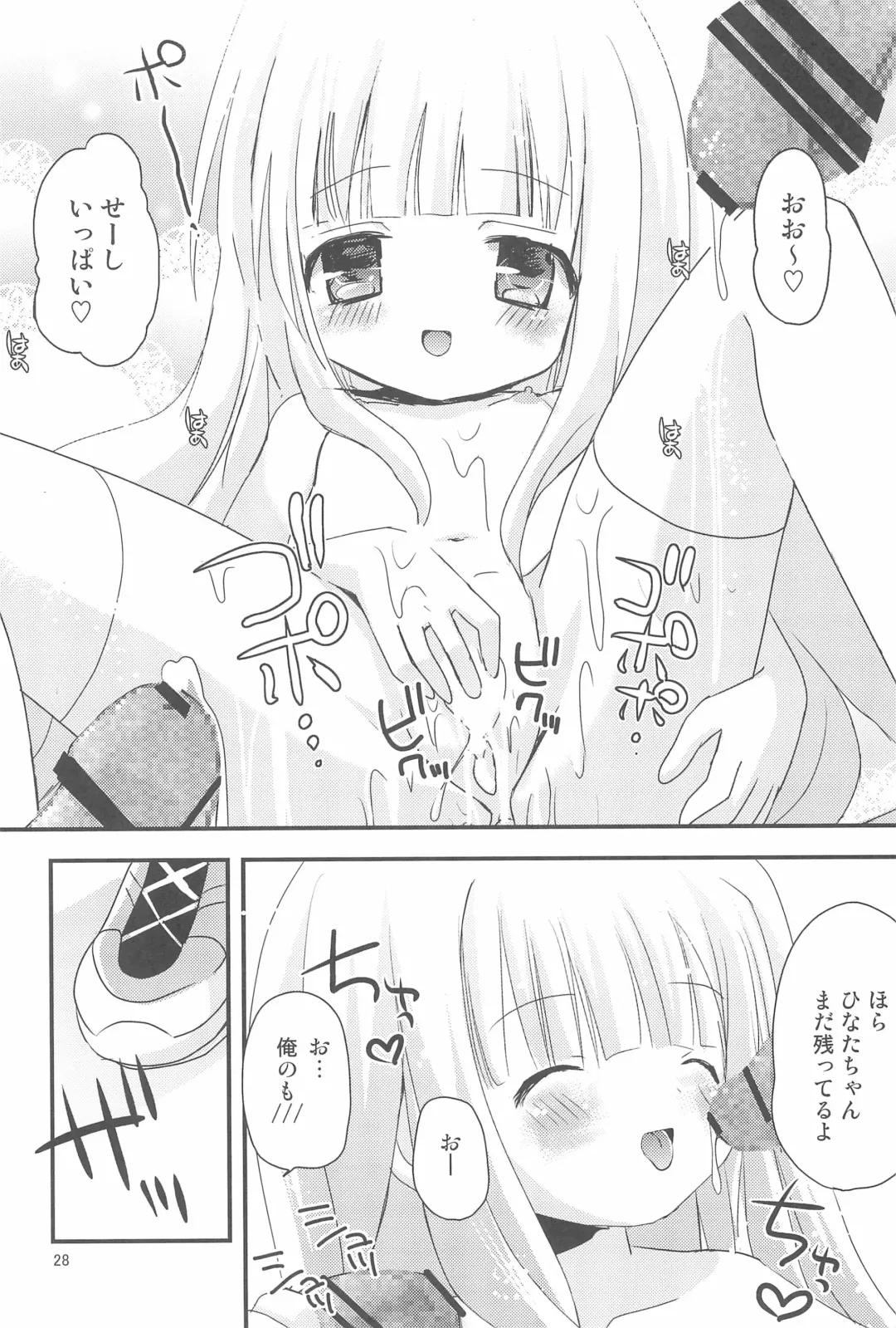 [Zinan] Loli Coach! Fhentai.net - Page 28