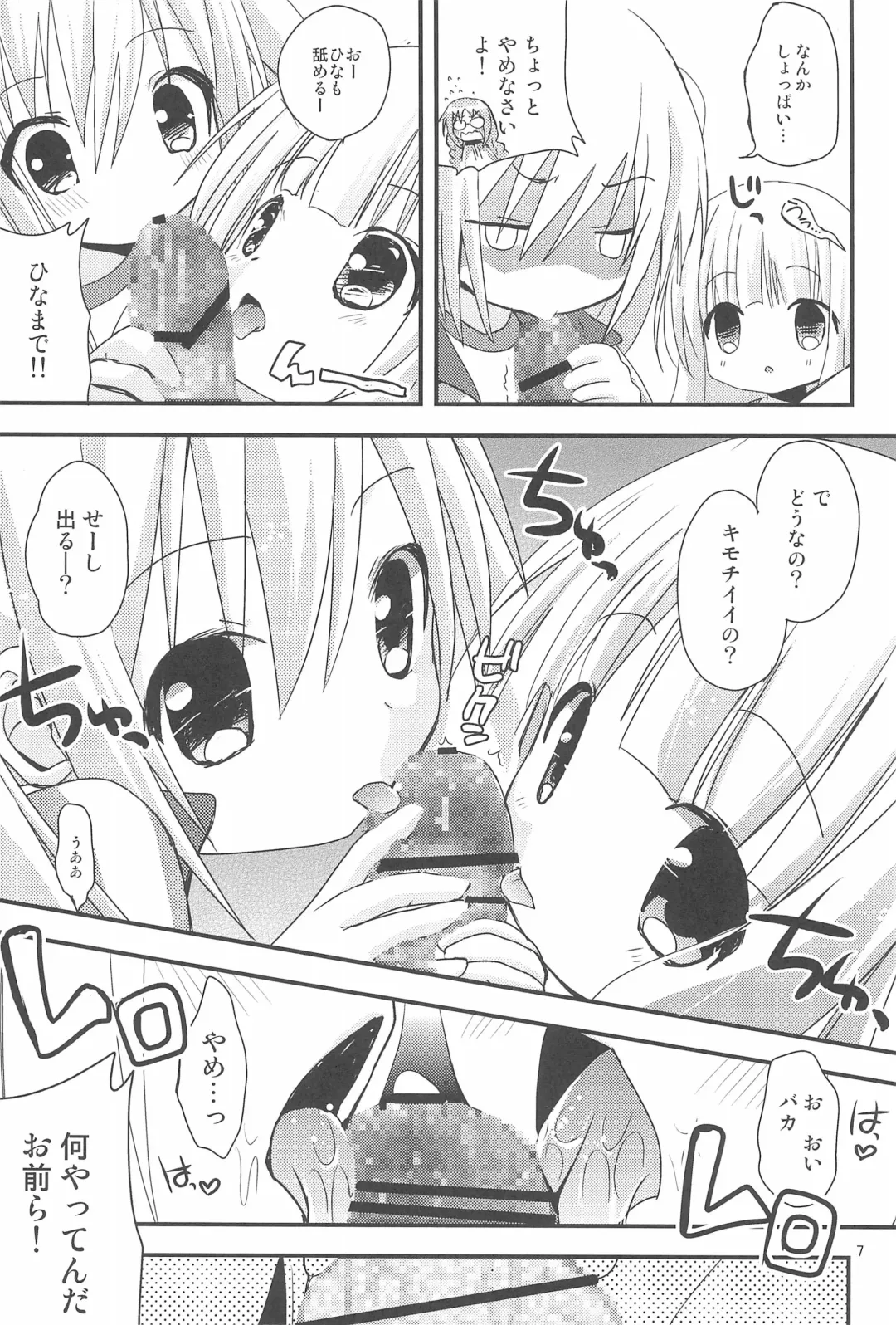 [Zinan] Loli Coach! Fhentai.net - Page 7