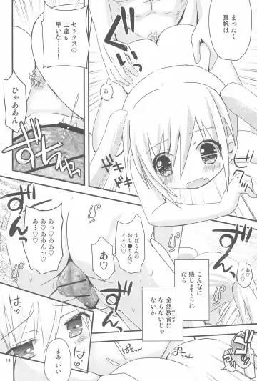 [Zinan] Loli Coach! Fhentai.net - Page 14