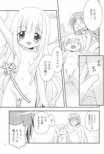 [Zinan] Loli Coach! Fhentai.net - Page 17