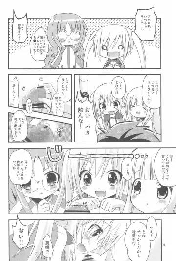 [Zinan] Loli Coach! Fhentai.net - Page 6