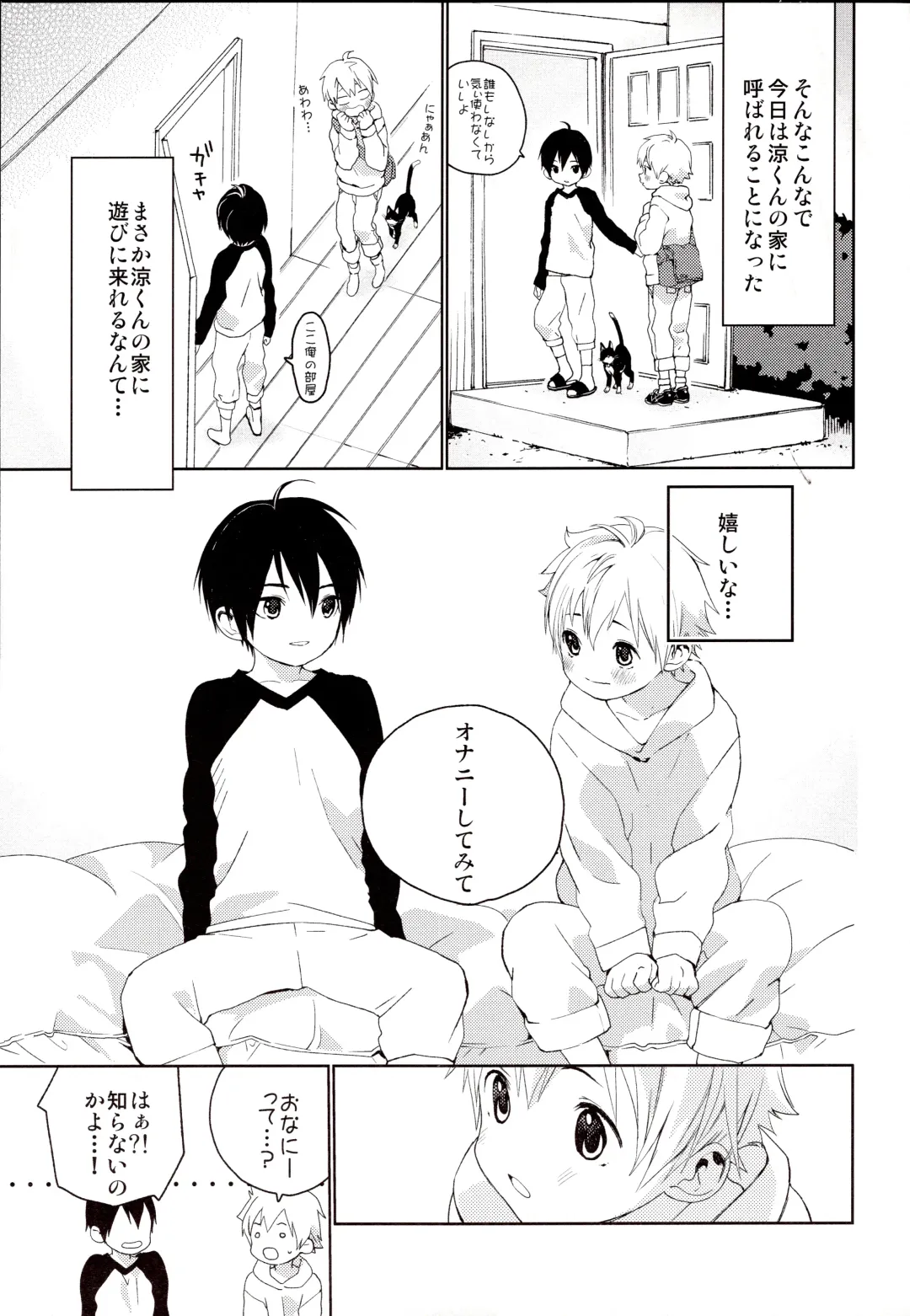 [Shinachiku] Kimi ga Suki Fhentai - Page 10