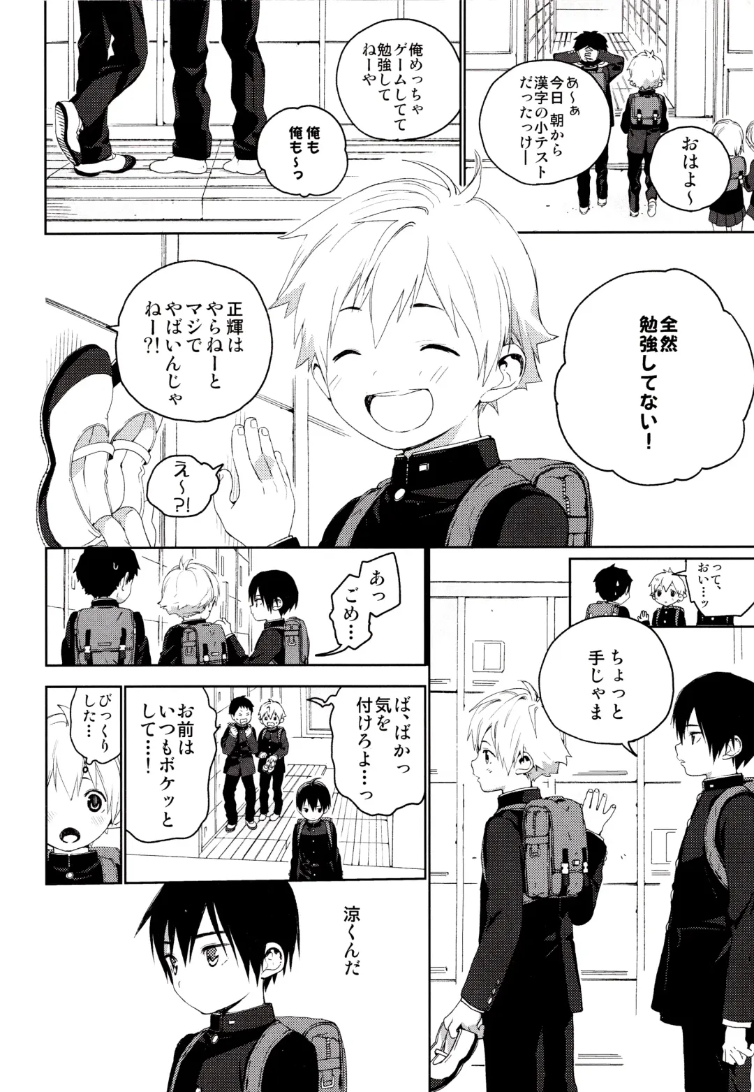 [Shinachiku] Kimi ga Suki Fhentai - Page 3