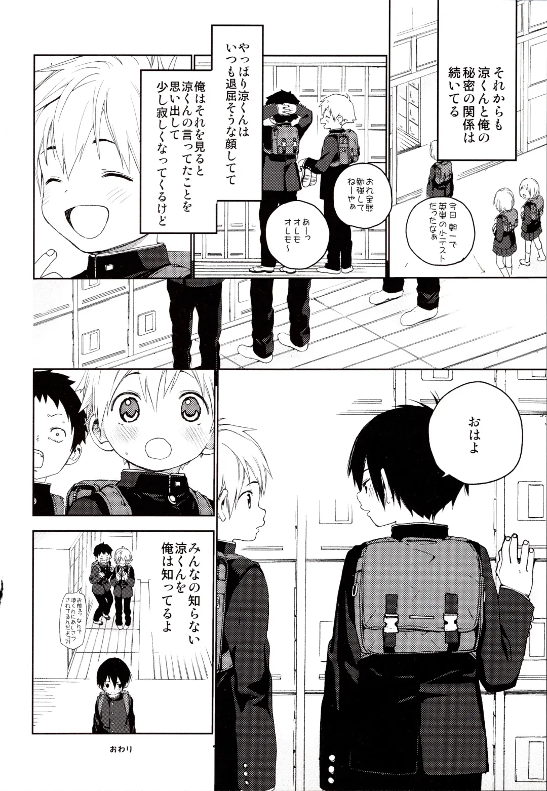 [Shinachiku] Kimi ga Suki Fhentai - Page 39