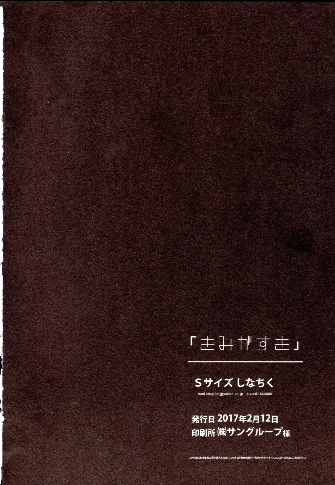 [Shinachiku] Kimi ga Suki Fhentai - Page 41