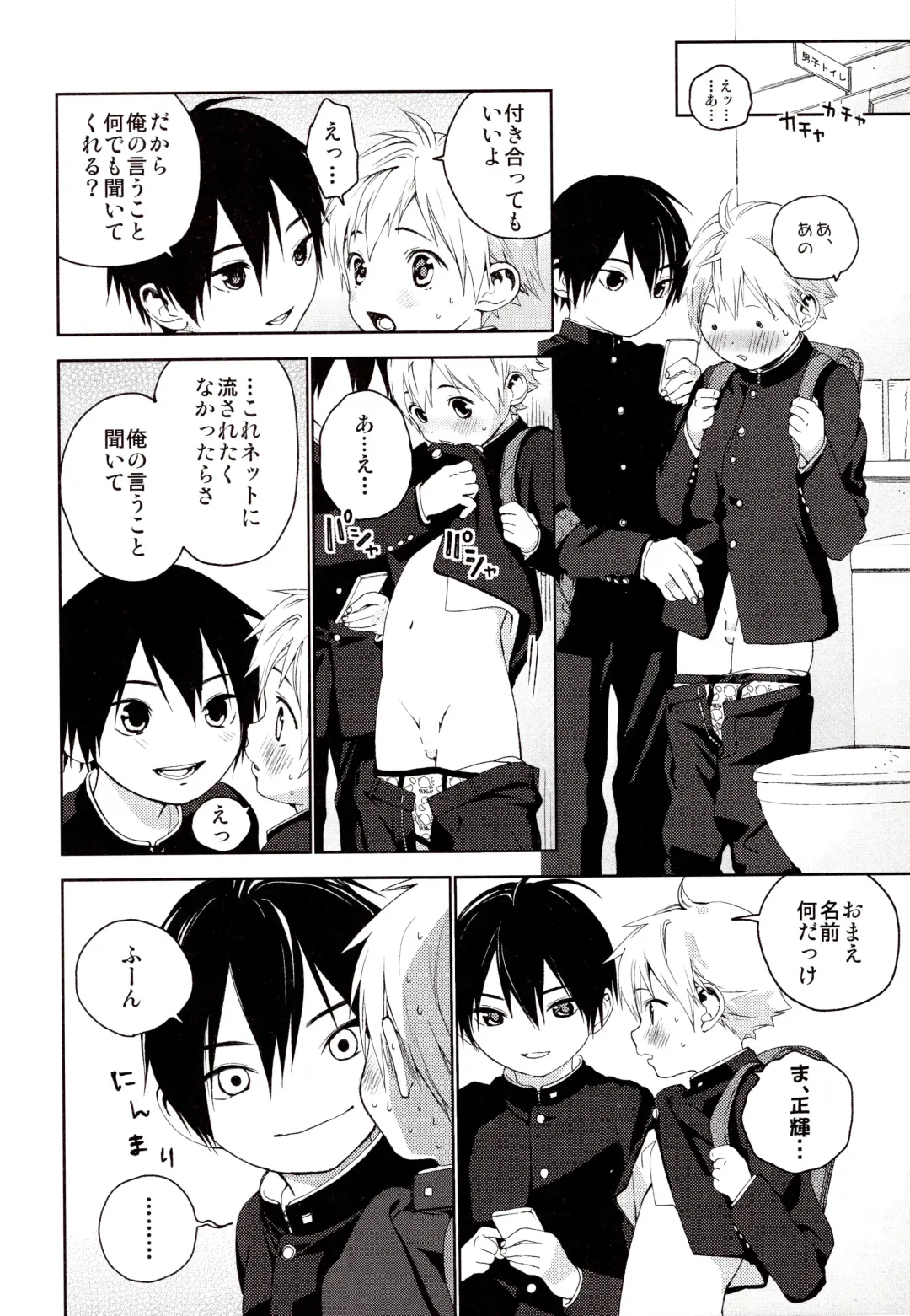 [Shinachiku] Kimi ga Suki Fhentai - Page 7