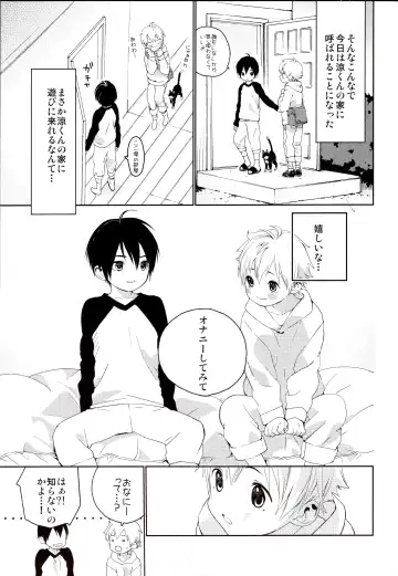 [Shinachiku] Kimi ga Suki Fhentai - Page 10