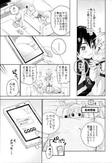 [Shinachiku] Kimi ga Suki Fhentai - Page 18