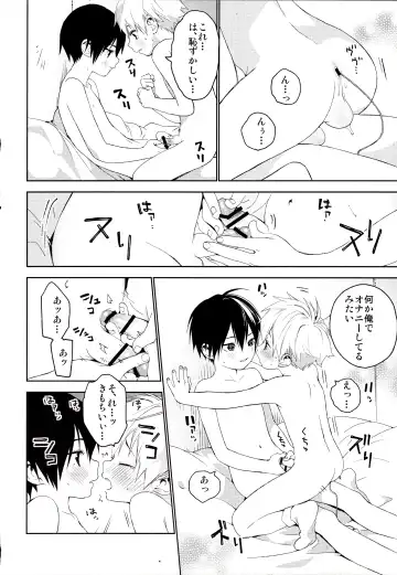 [Shinachiku] Kimi ga Suki Fhentai - Page 21