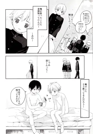 [Shinachiku] Kimi ga Suki Fhentai - Page 29