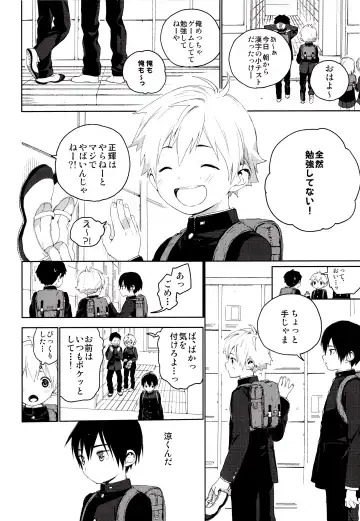 [Shinachiku] Kimi ga Suki Fhentai - Page 3