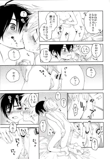 [Shinachiku] Kimi ga Suki Fhentai - Page 34