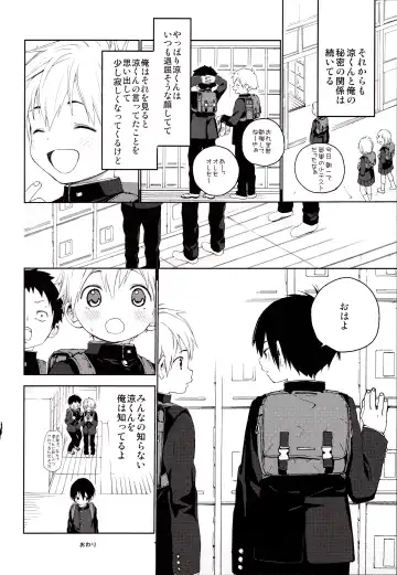 [Shinachiku] Kimi ga Suki Fhentai - Page 39