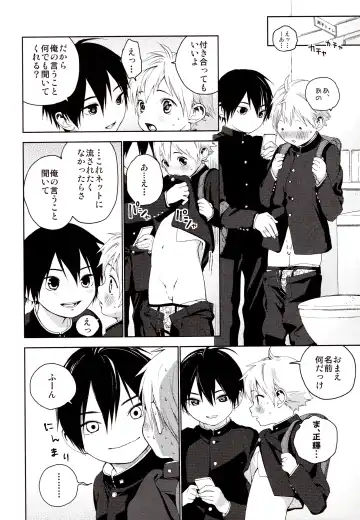 [Shinachiku] Kimi ga Suki Fhentai - Page 7