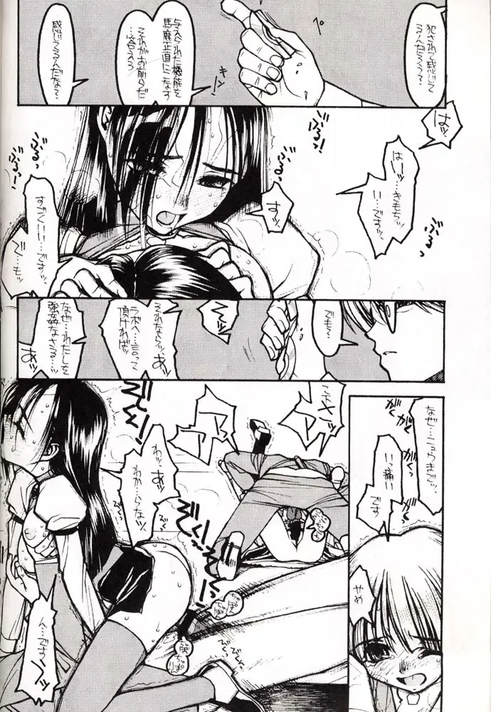 [Rit.] MOEBIUS/WHERE IT COMES FROM Fhentai - Page 11