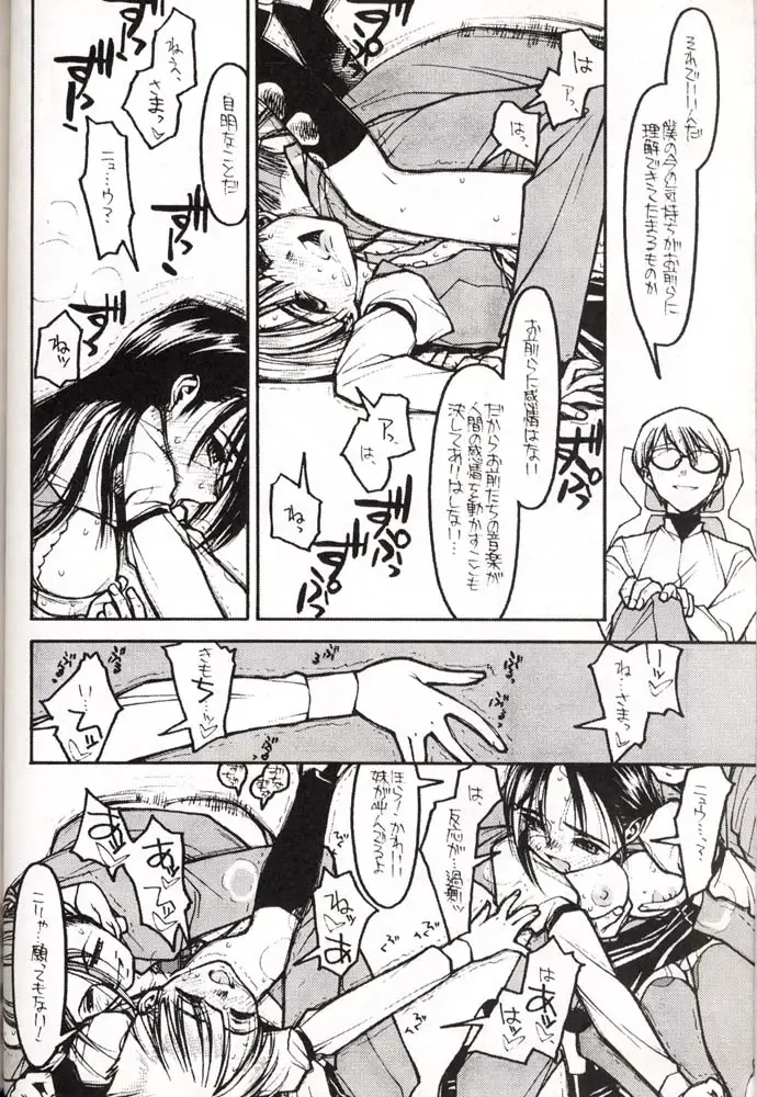 [Rit.] MOEBIUS/WHERE IT COMES FROM Fhentai - Page 13