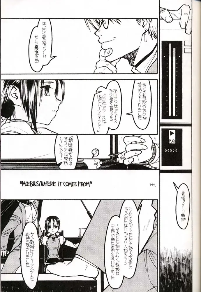 [Rit.] MOEBIUS/WHERE IT COMES FROM Fhentai - Page 2