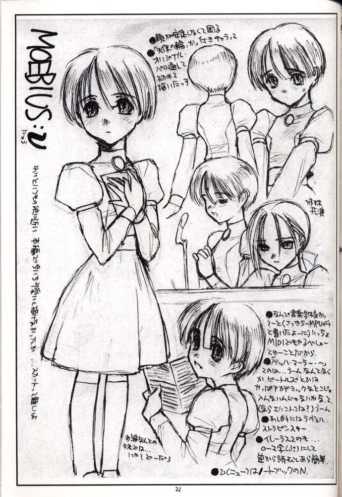 [Rit.] MOEBIUS/WHERE IT COMES FROM Fhentai - Page 20